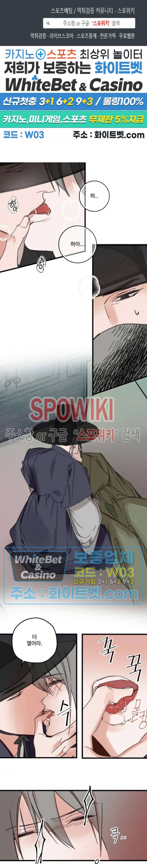 환장록 16화 1