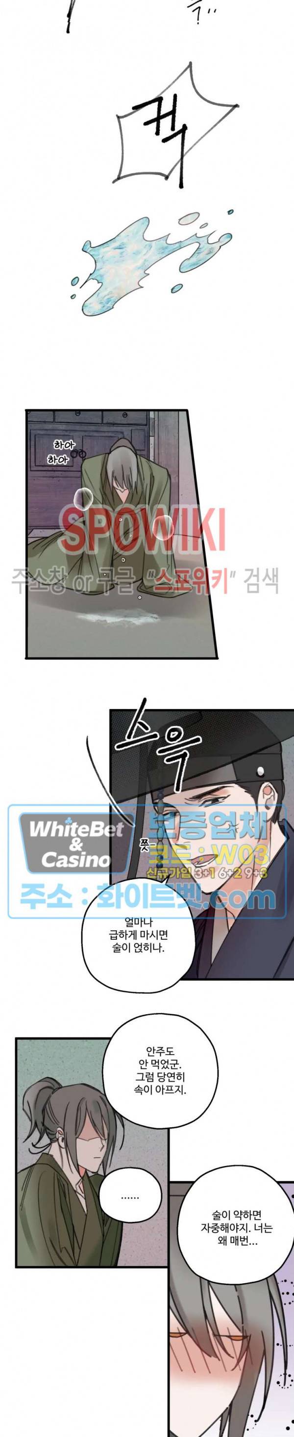 환장록 16화 2