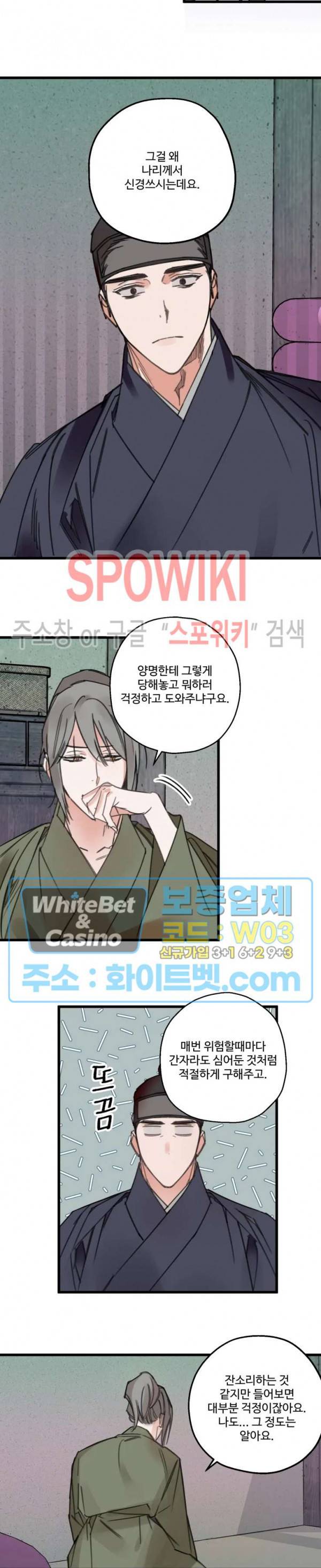 환장록 16화 3