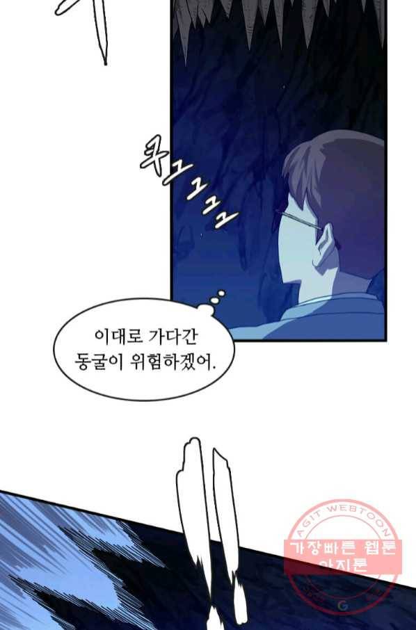 다른 세계에서 주워왔습니다 109화 3