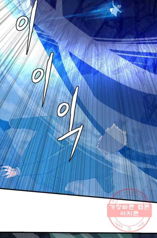 다른 세계에서 주워왔습니다 109화 17
