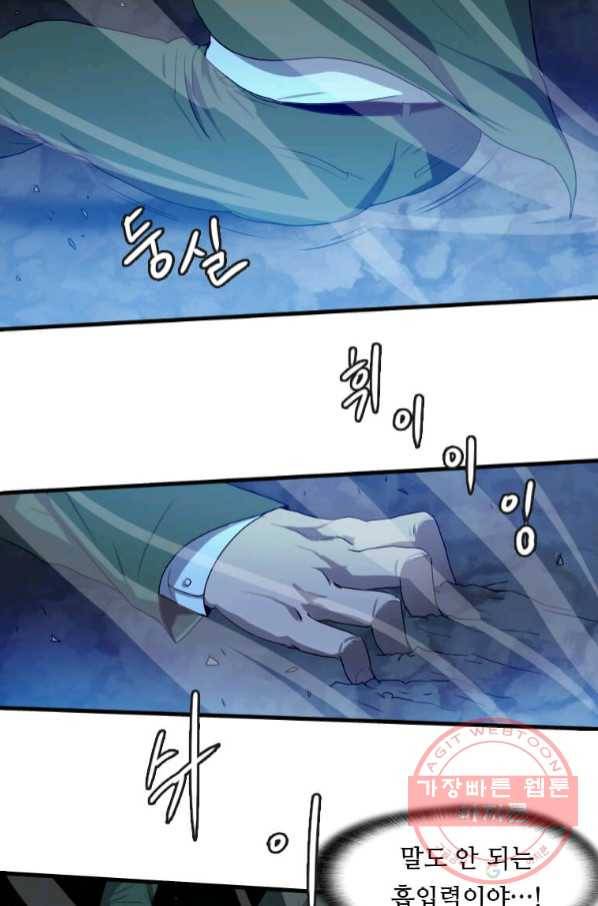 다른 세계에서 주워왔습니다 109화 18