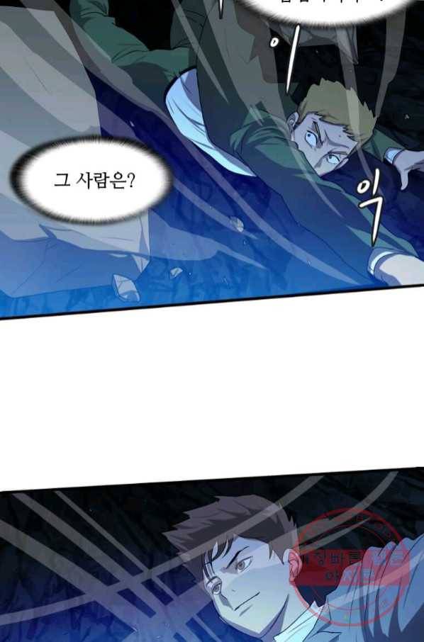 다른 세계에서 주워왔습니다 109화 19