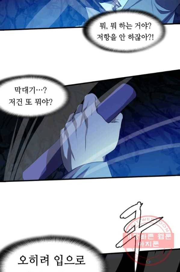 다른 세계에서 주워왔습니다 109화 20