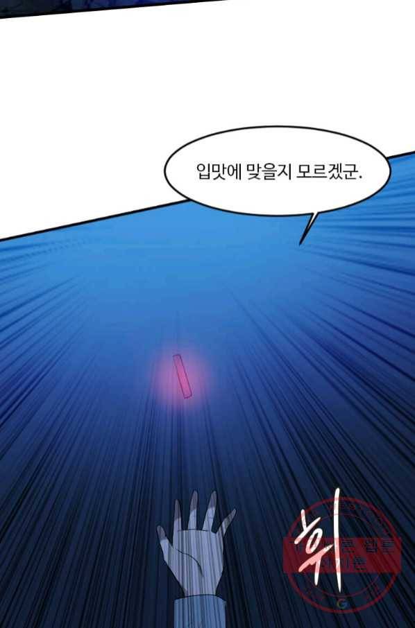 다른 세계에서 주워왔습니다 109화 23