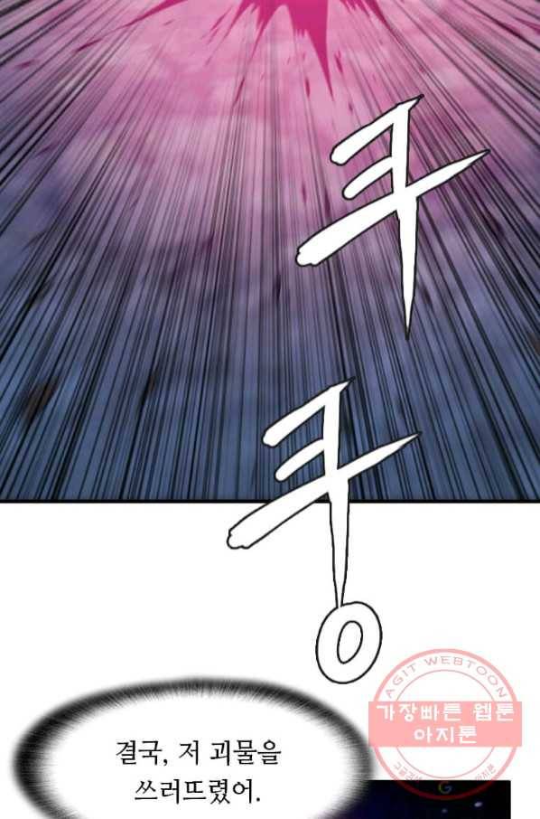 다른 세계에서 주워왔습니다 109화 28