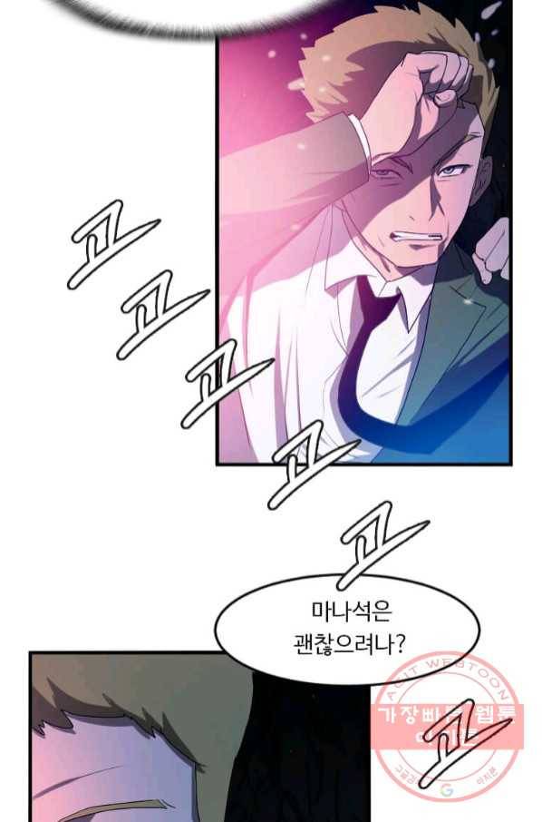 다른 세계에서 주워왔습니다 109화 29