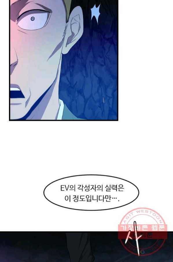 다른 세계에서 주워왔습니다 109화 30