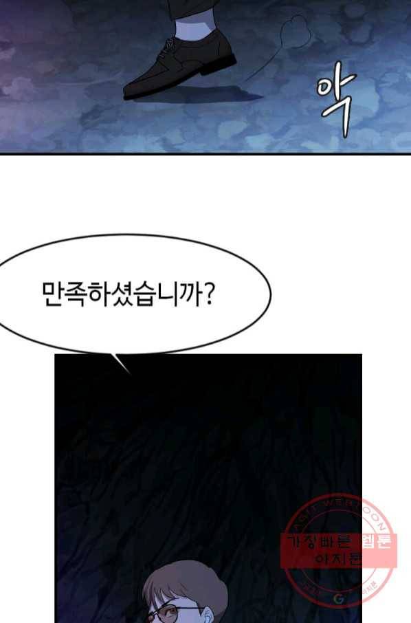 다른 세계에서 주워왔습니다 109화 31