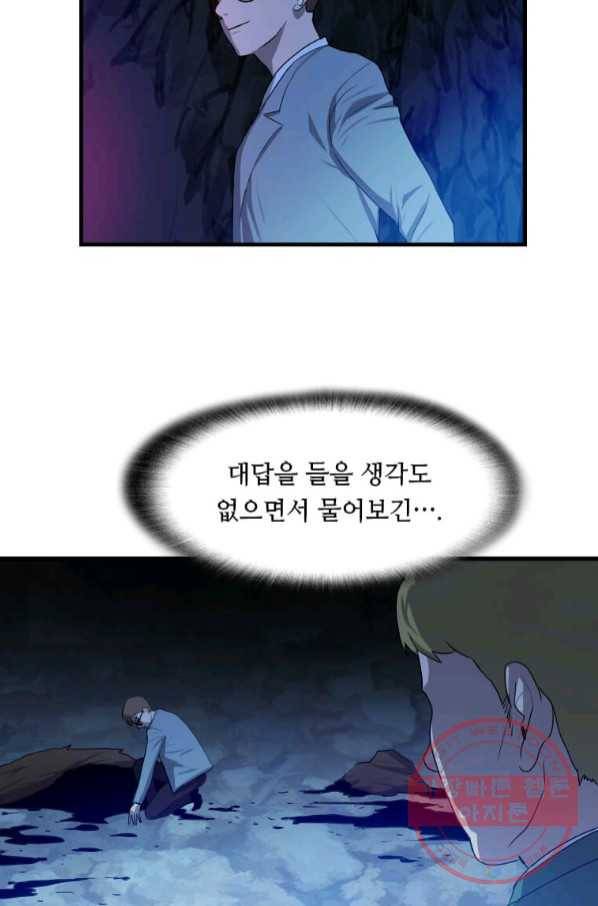 다른 세계에서 주워왔습니다 109화 32