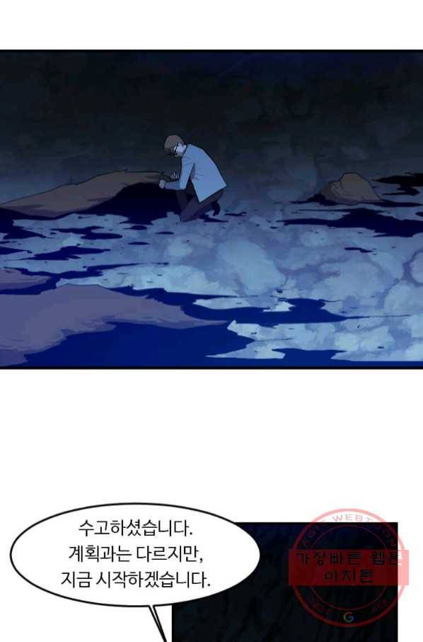 다른 세계에서 주워왔습니다 109화 36