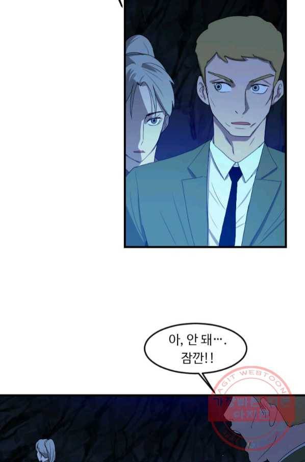 다른 세계에서 주워왔습니다 109화 37