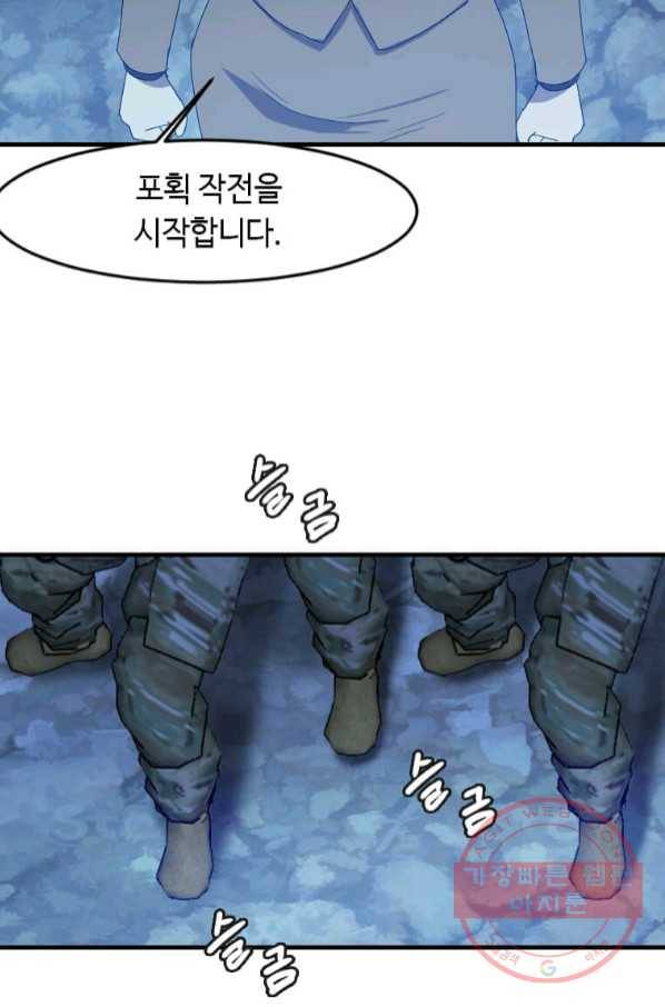 다른 세계에서 주워왔습니다 109화 40