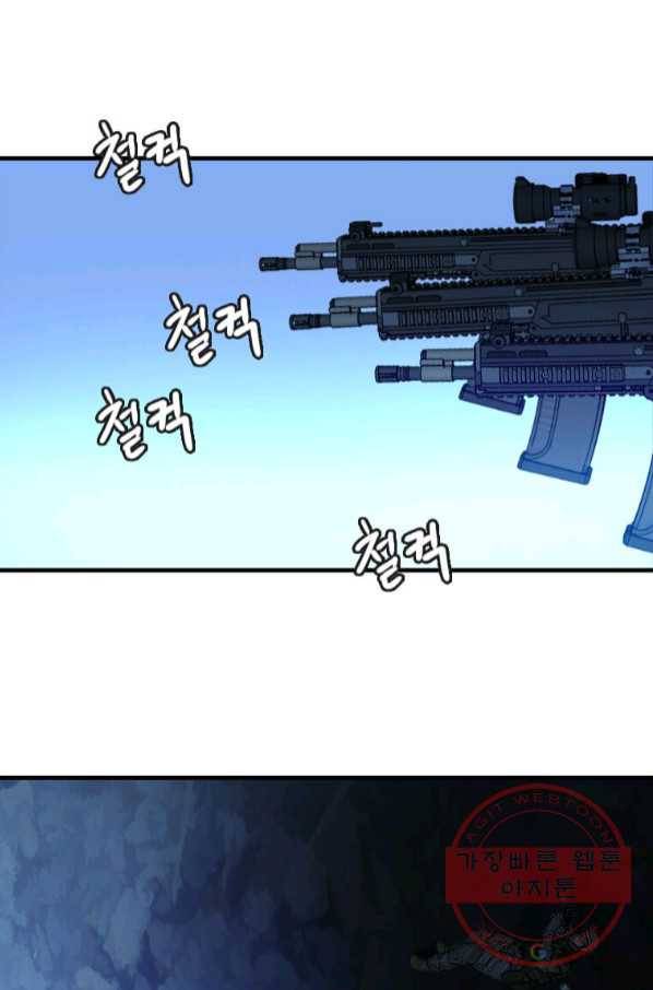 다른 세계에서 주워왔습니다 109화 41