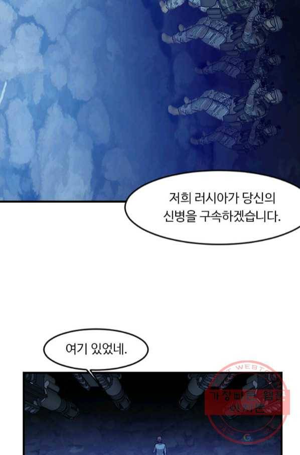 다른 세계에서 주워왔습니다 109화 43