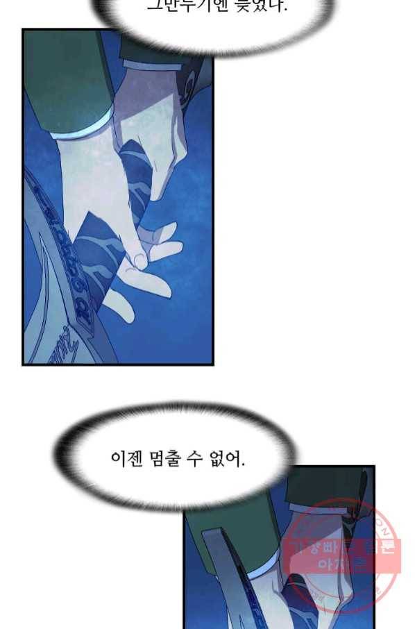다른 세계에서 주워왔습니다 109화 46