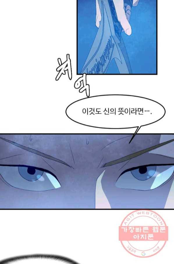 다른 세계에서 주워왔습니다 109화 47