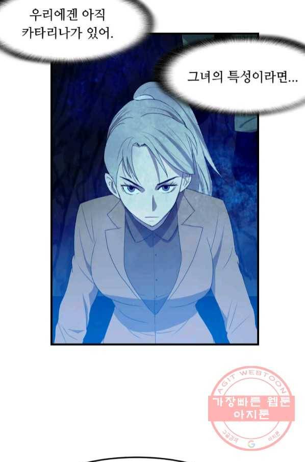 다른 세계에서 주워왔습니다 109화 48