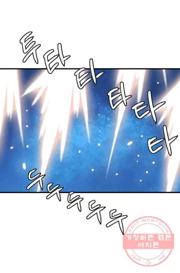 다른 세계에서 주워왔습니다 109화 51