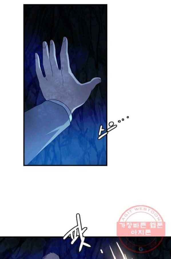 다른 세계에서 주워왔습니다 109화 52