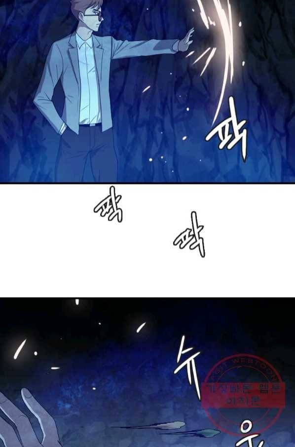 다른 세계에서 주워왔습니다 109화 53