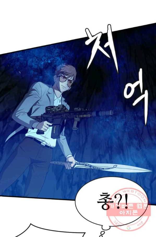 다른 세계에서 주워왔습니다 109화 56