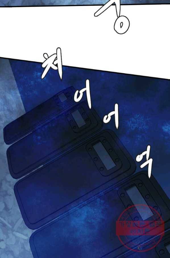 다른 세계에서 주워왔습니다 109화 58