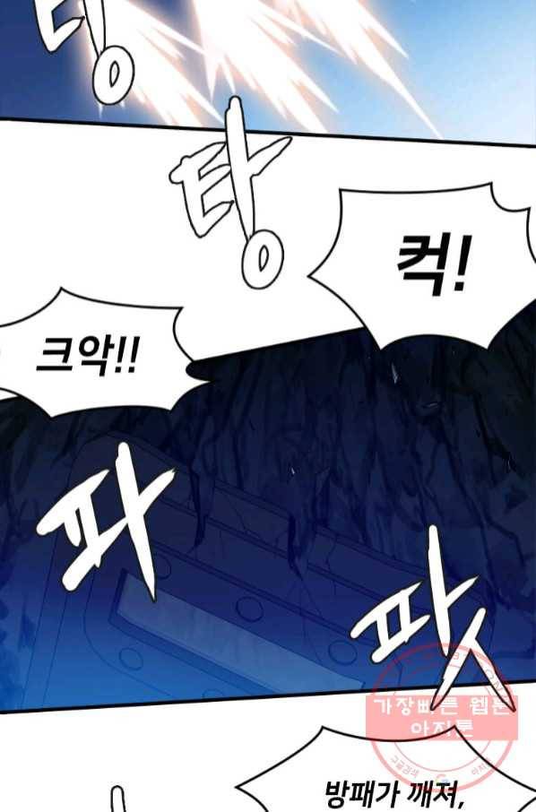다른 세계에서 주워왔습니다 109화 60