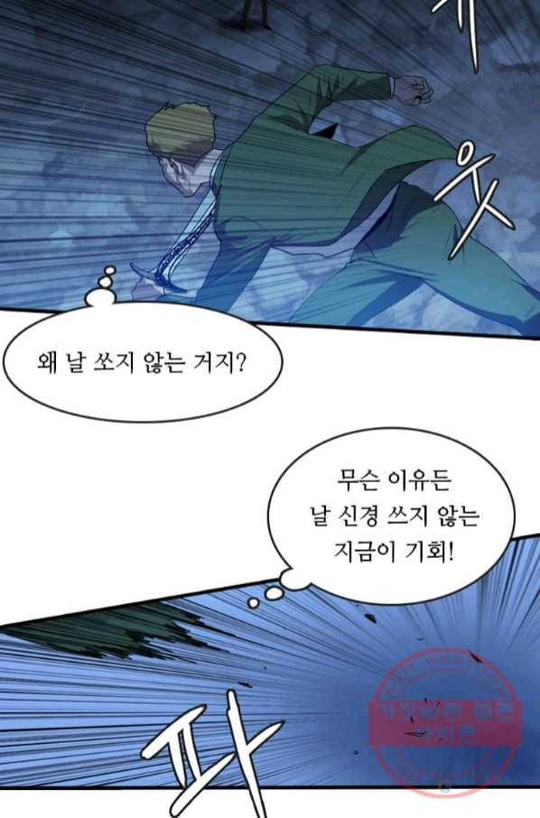 다른 세계에서 주워왔습니다 109화 62
