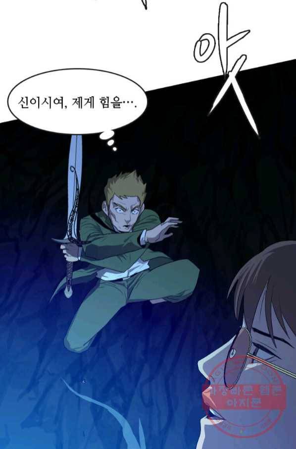 다른 세계에서 주워왔습니다 109화 63
