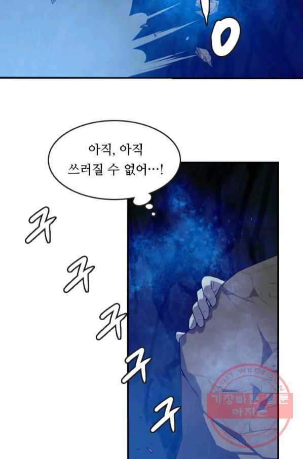 다른 세계에서 주워왔습니다 109화 66