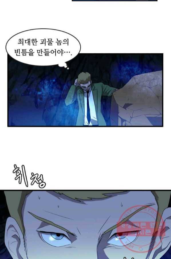 다른 세계에서 주워왔습니다 109화 67