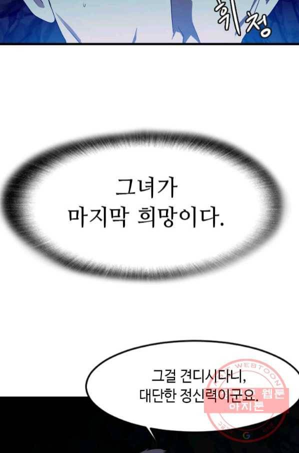 다른 세계에서 주워왔습니다 109화 68
