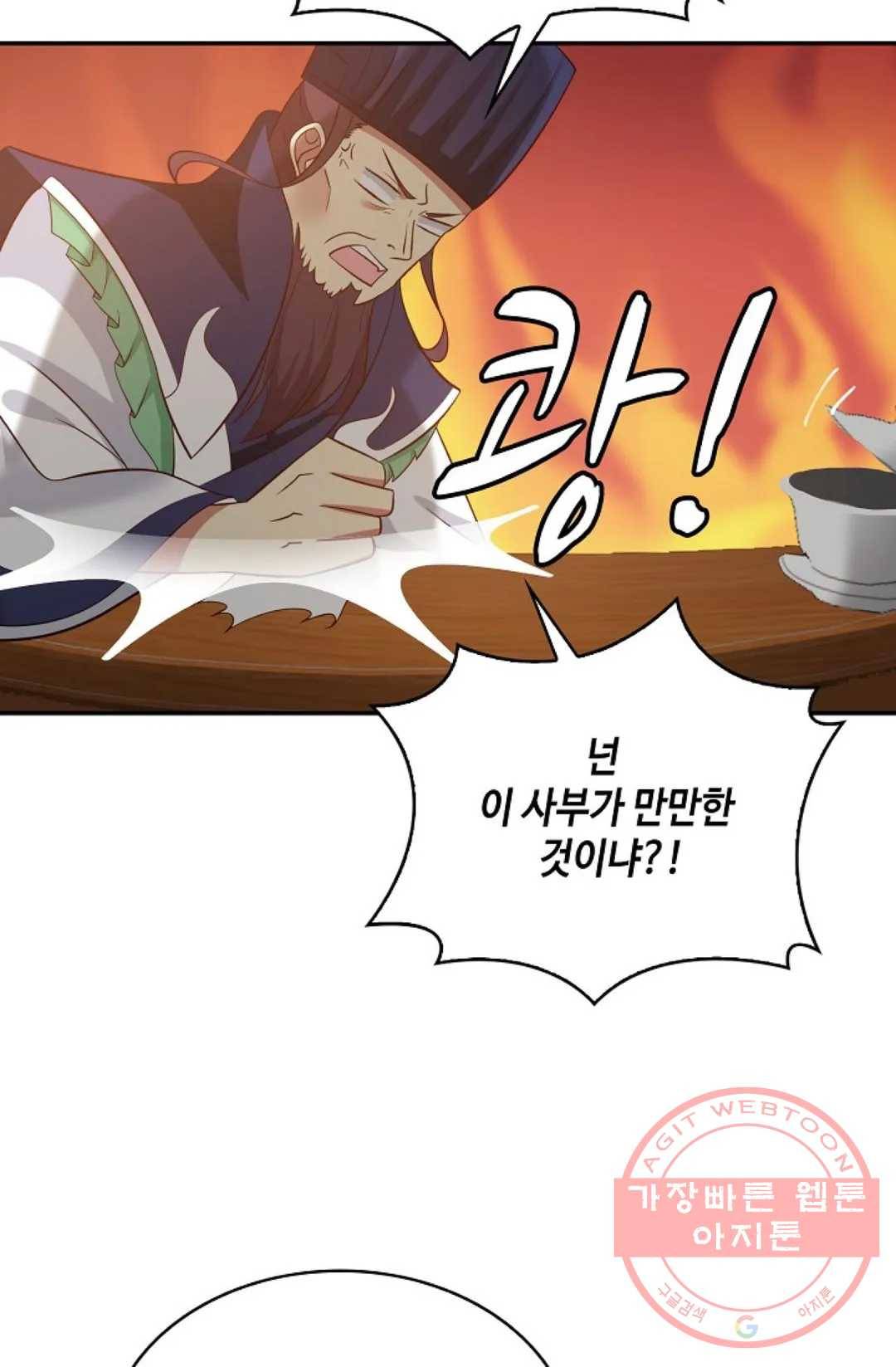 무련전봉 529화 3