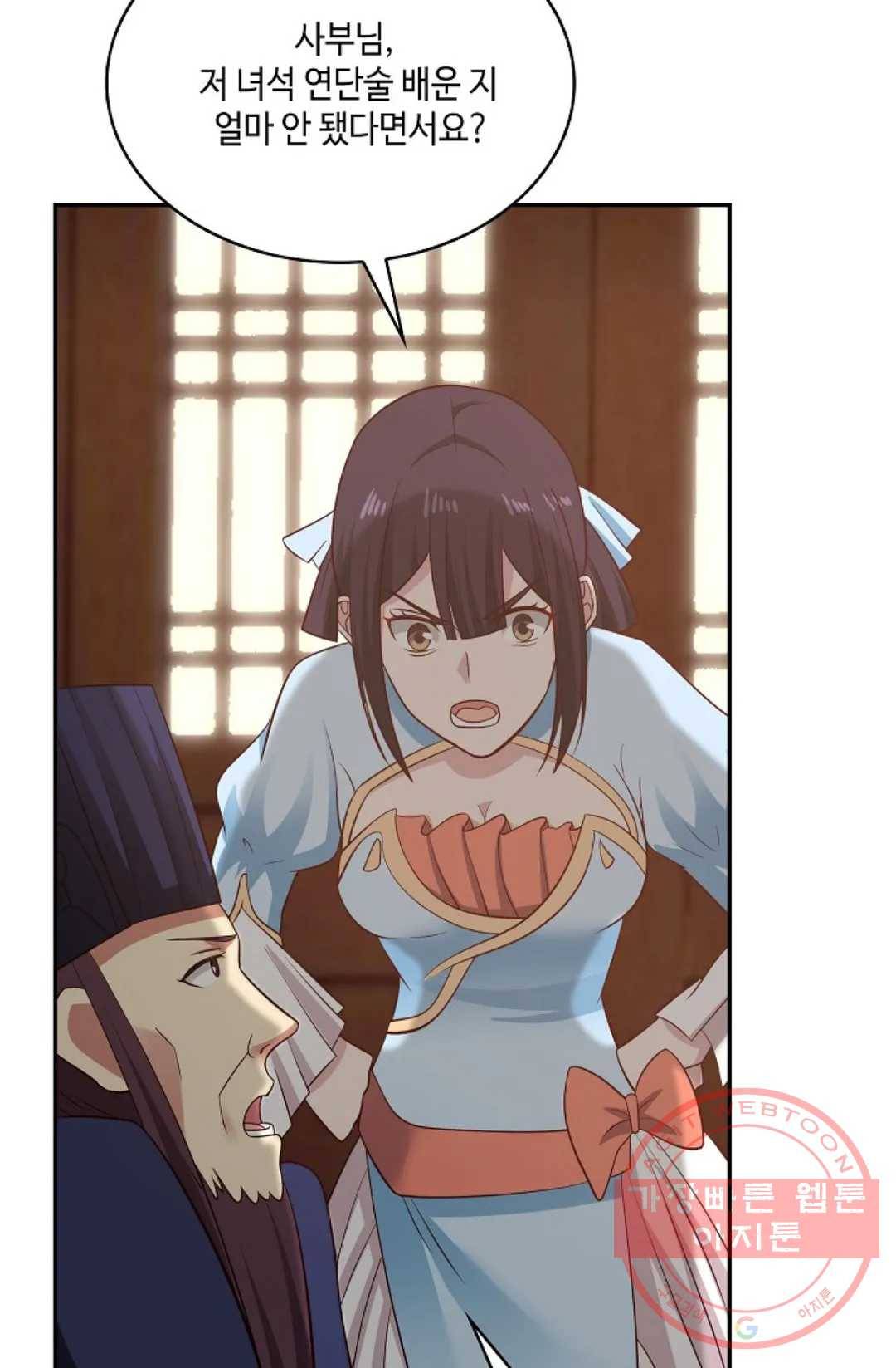 무련전봉 529화 4
