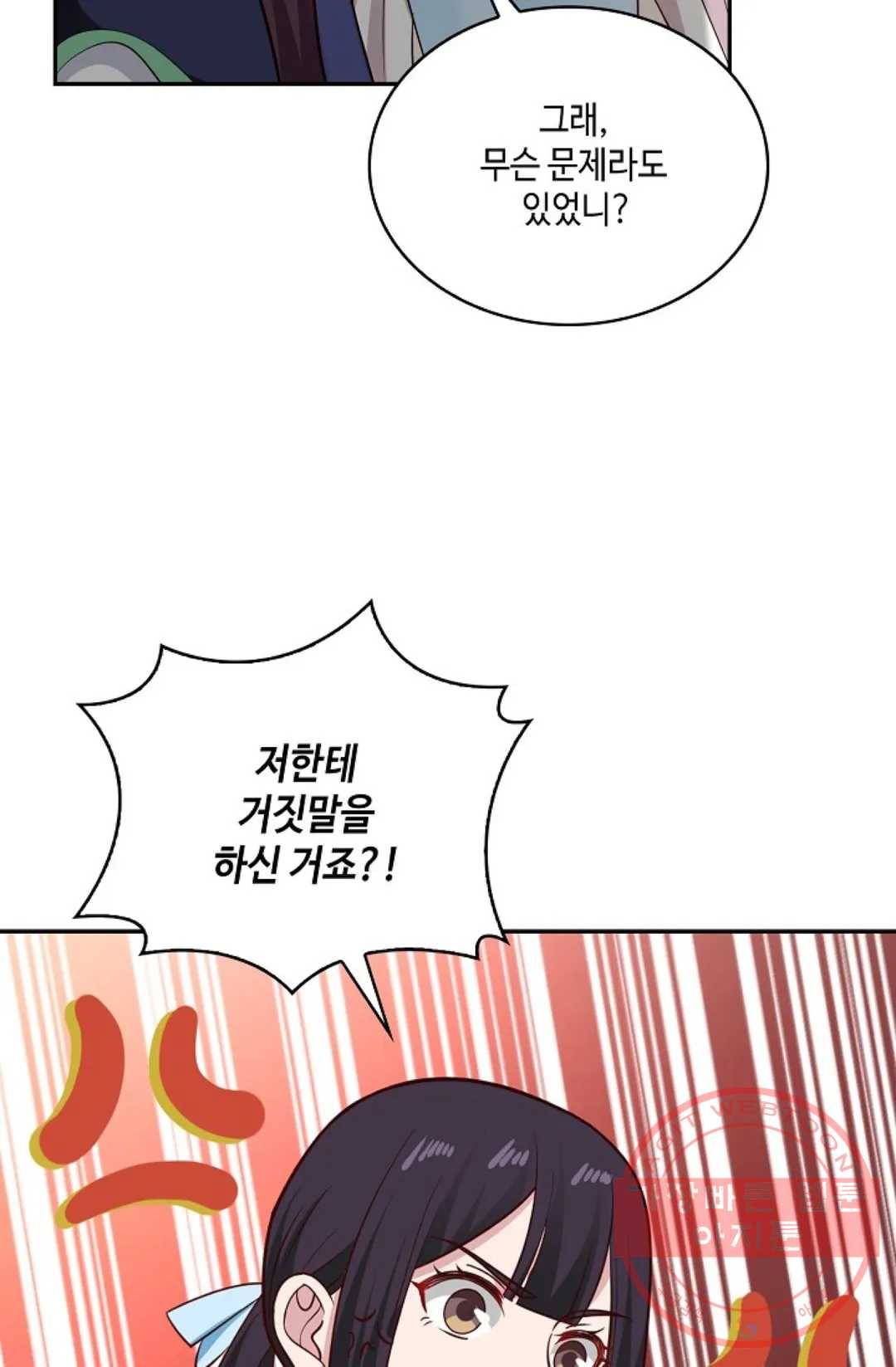 무련전봉 529화 5