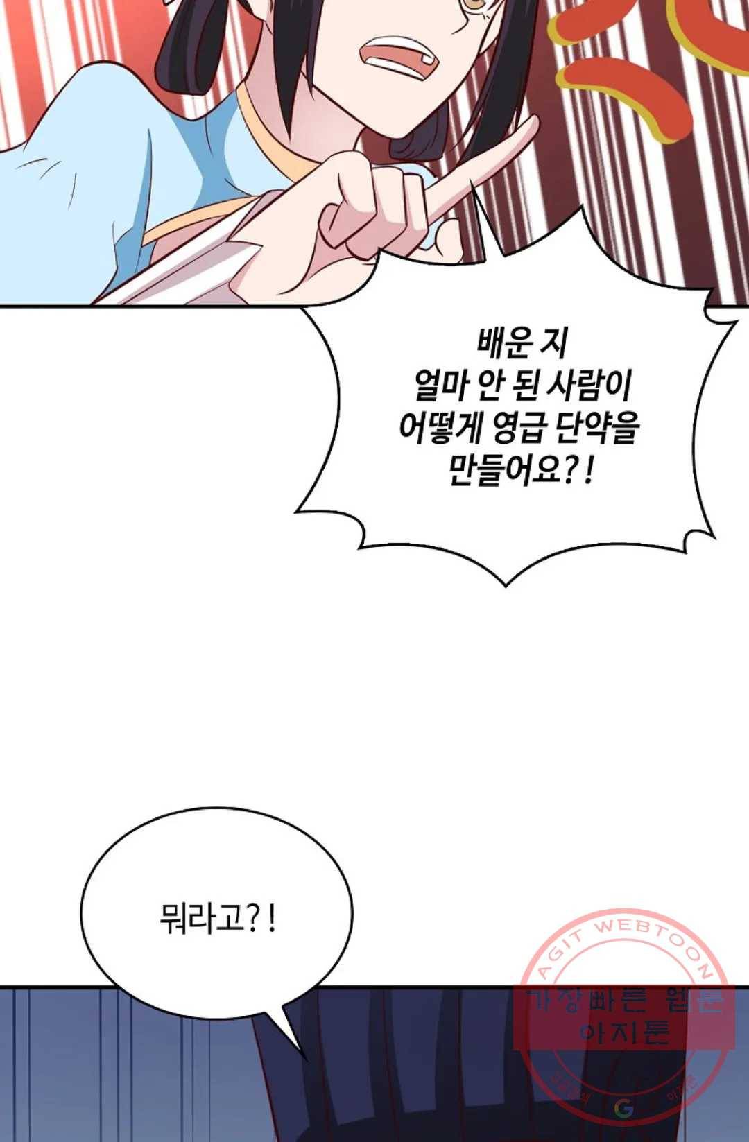 무련전봉 529화 6