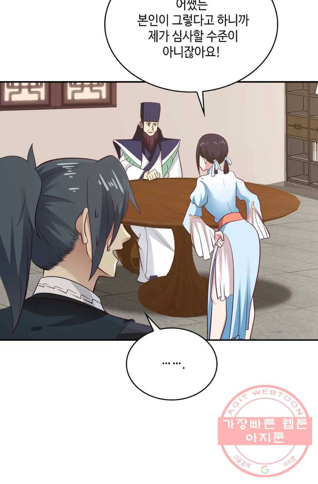 무련전봉 529화 8
