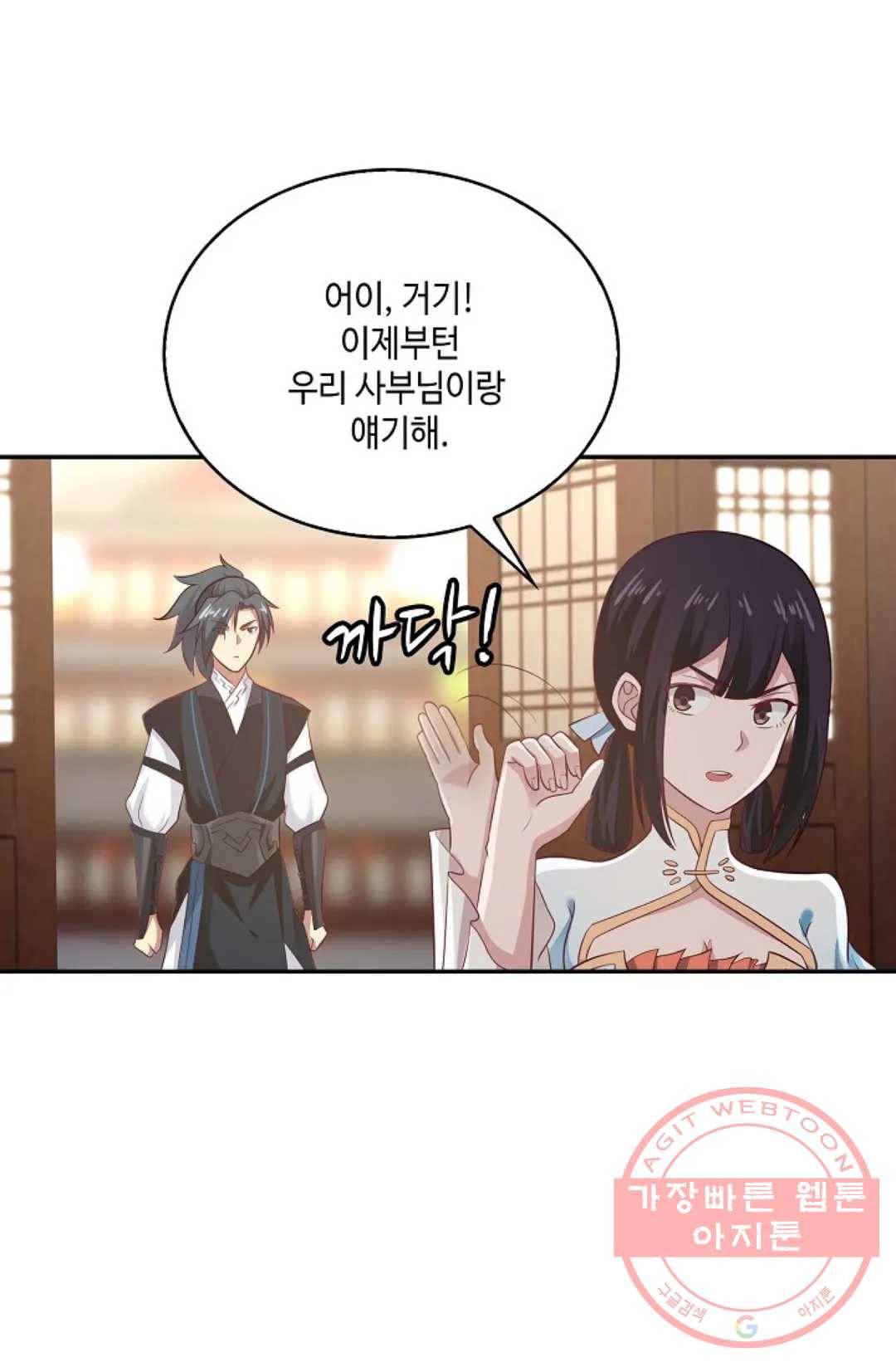 무련전봉 529화 9