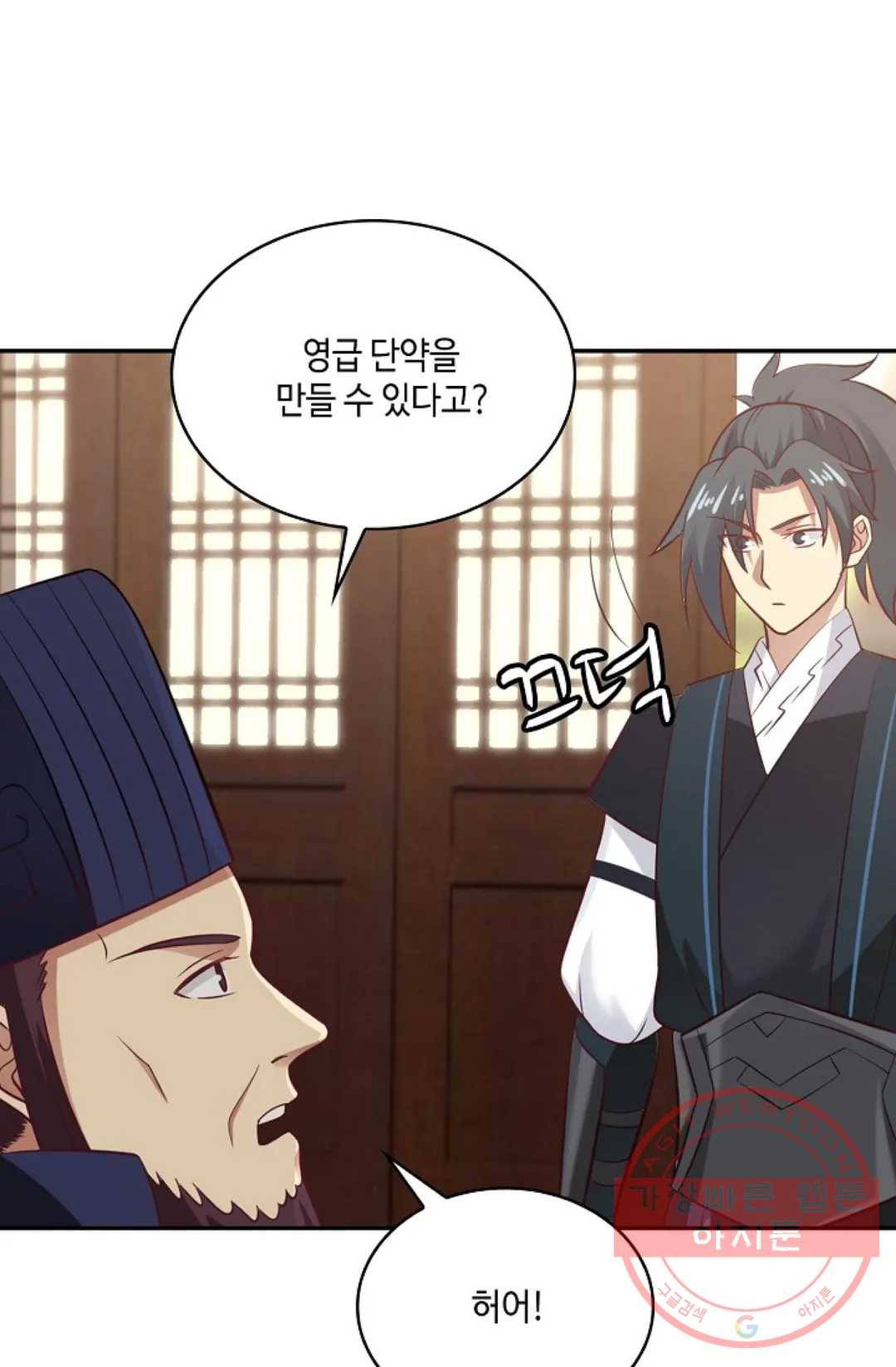 무련전봉 529화 10