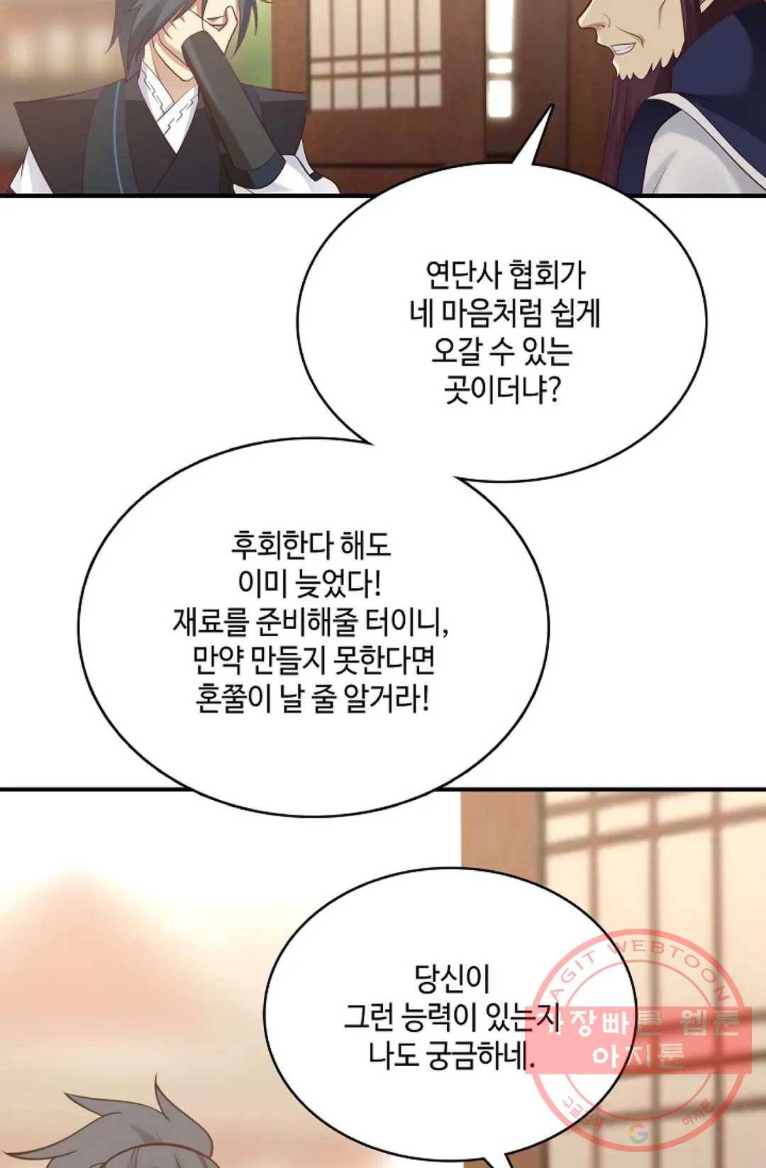 무련전봉 529화 13