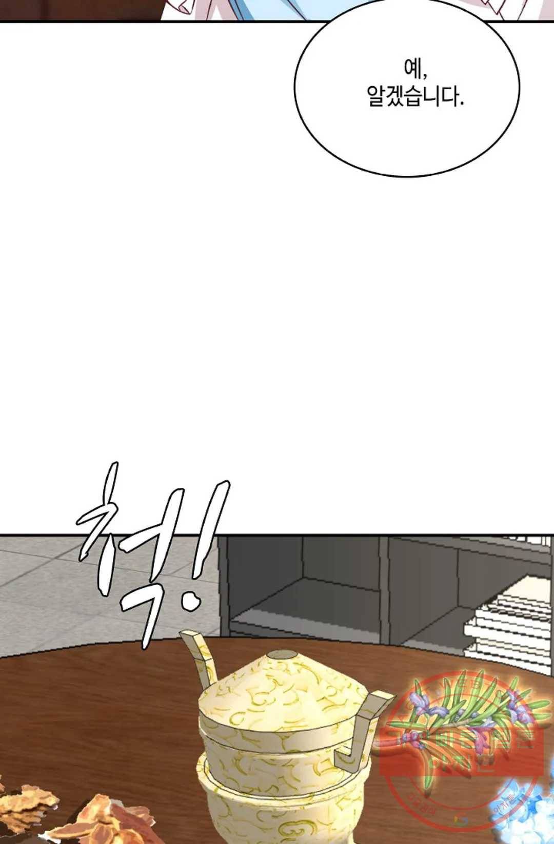 무련전봉 529화 16
