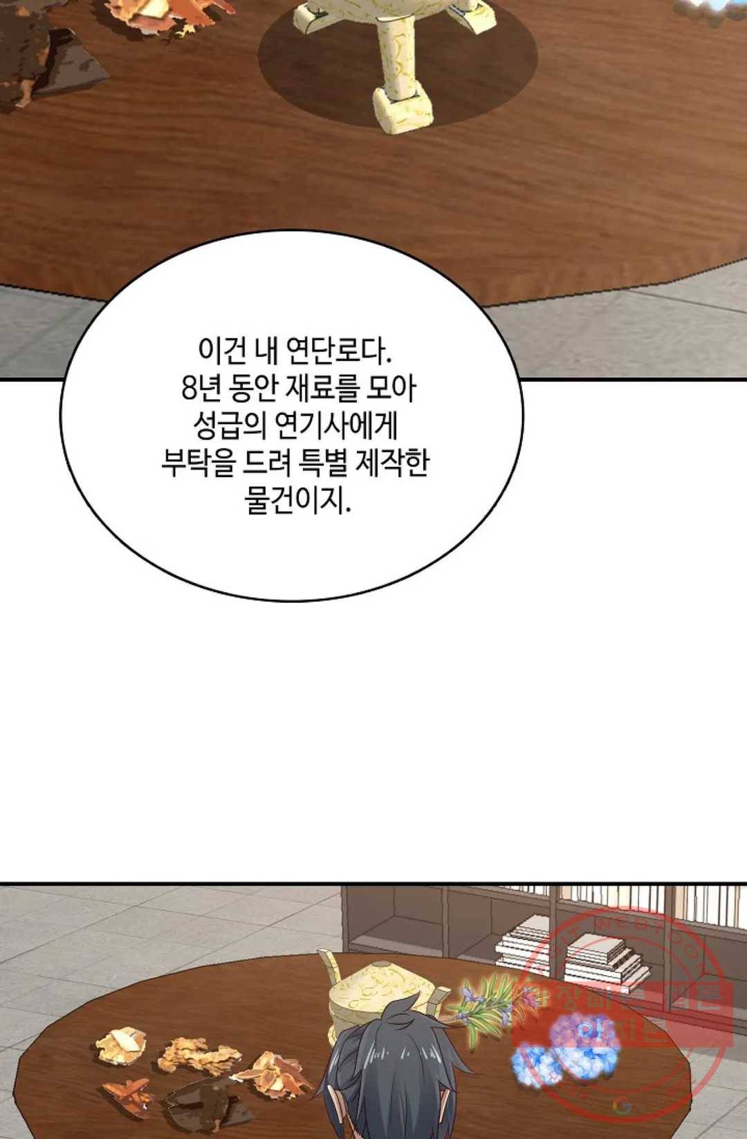 무련전봉 529화 17