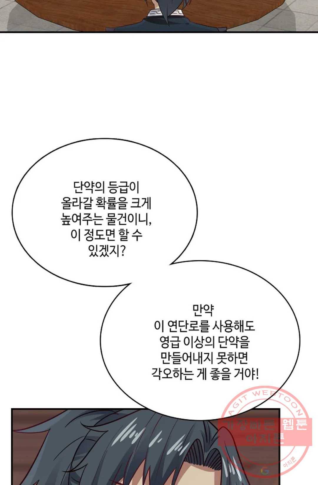 무련전봉 529화 18