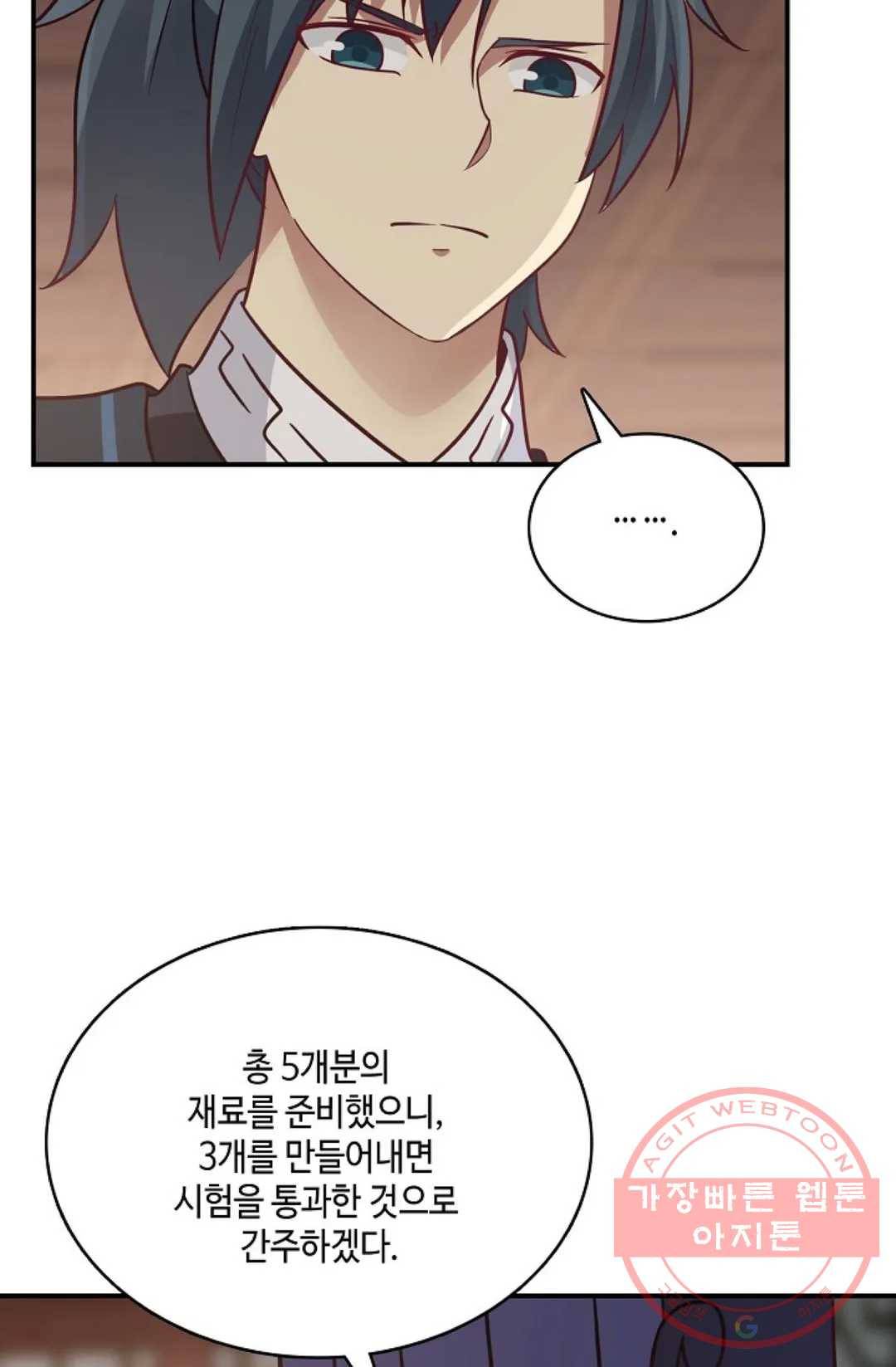 무련전봉 529화 19