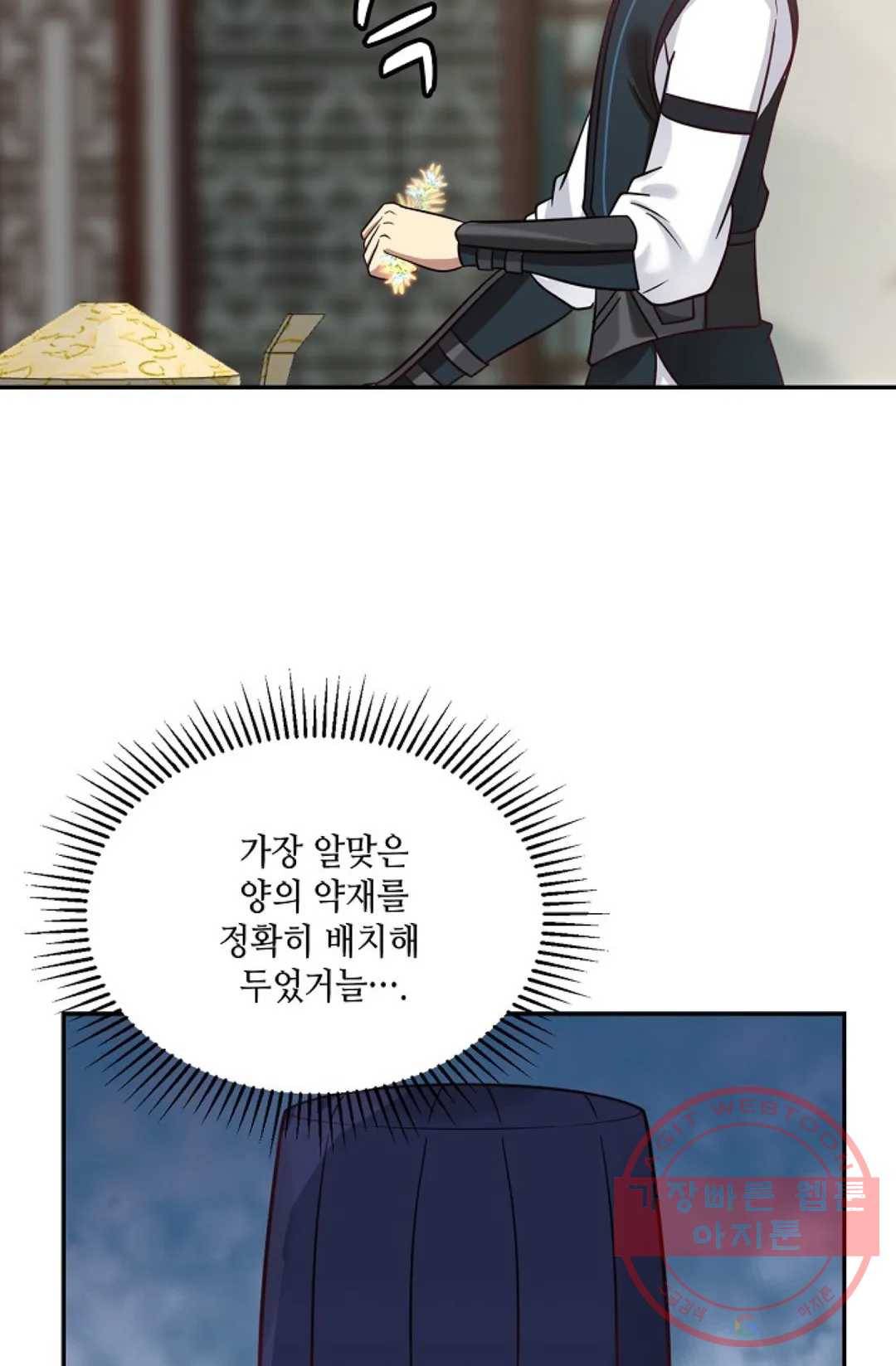 무련전봉 529화 22