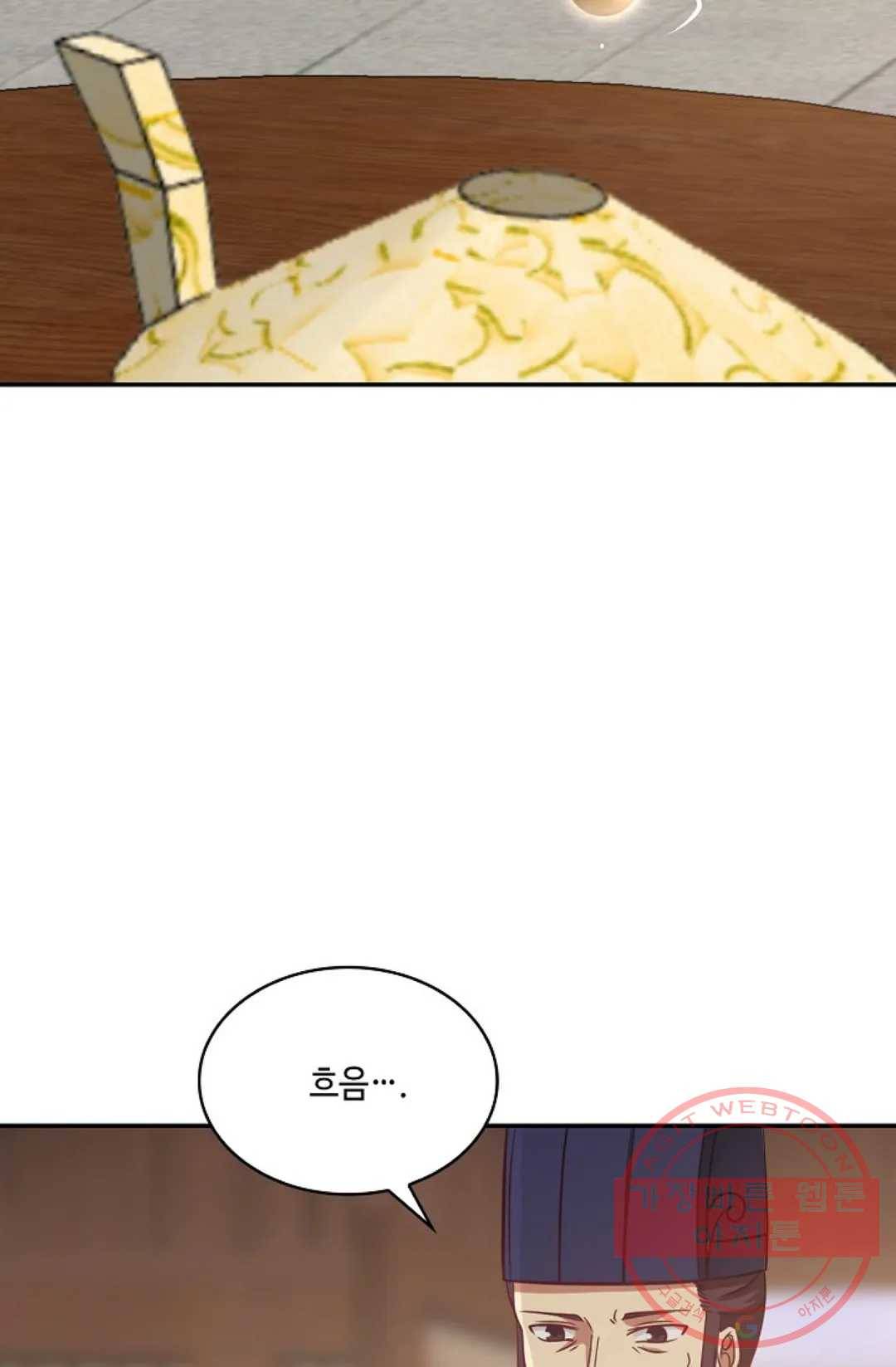 무련전봉 529화 29