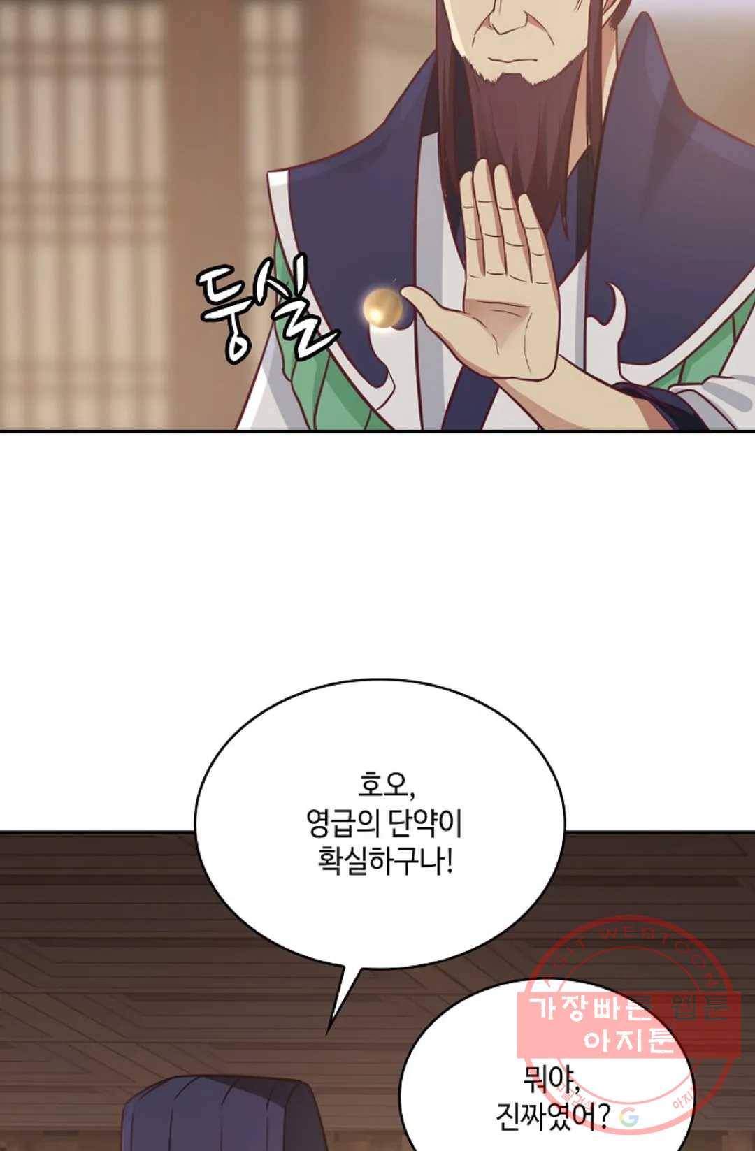 무련전봉 529화 30