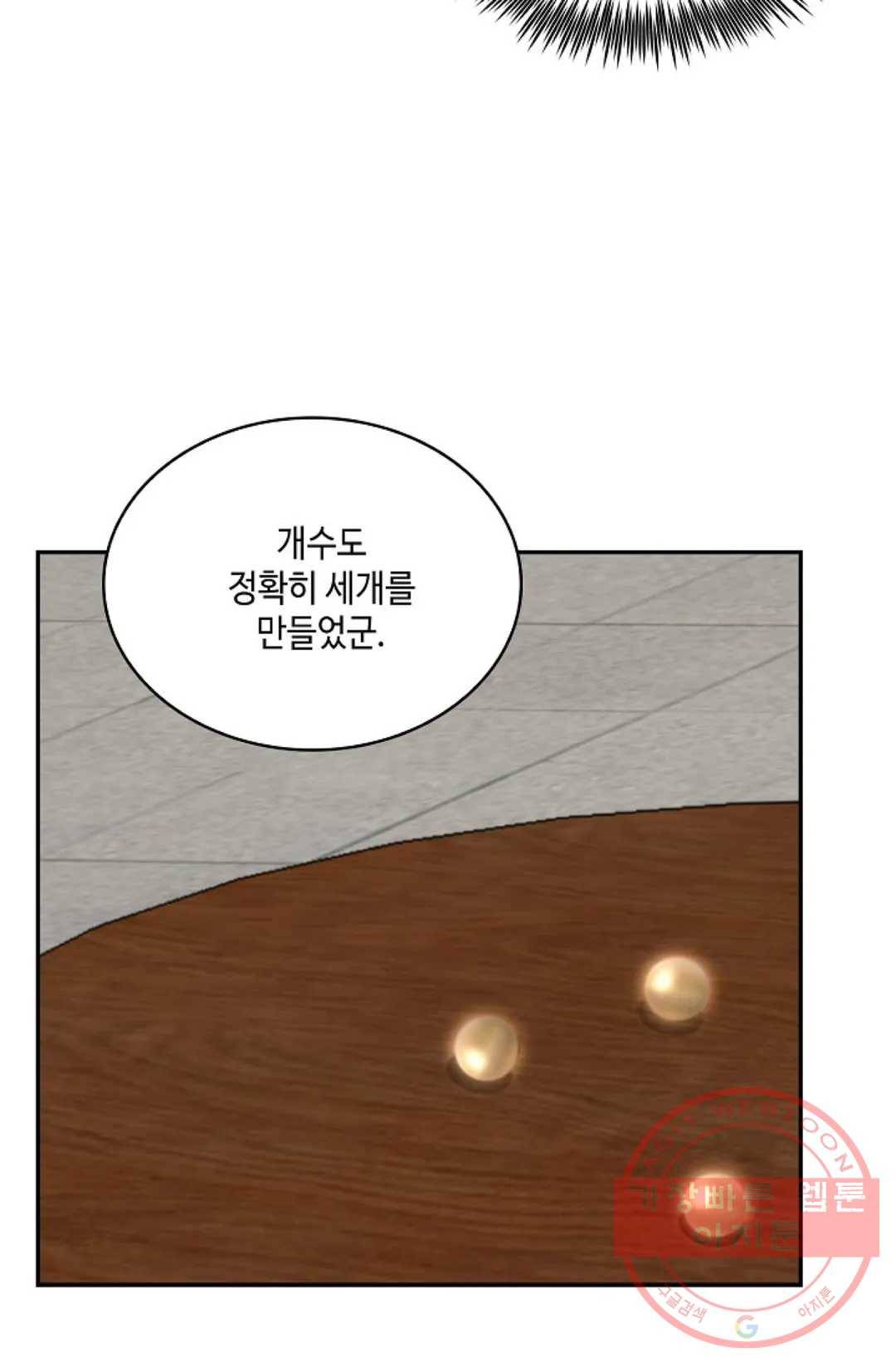무련전봉 529화 33