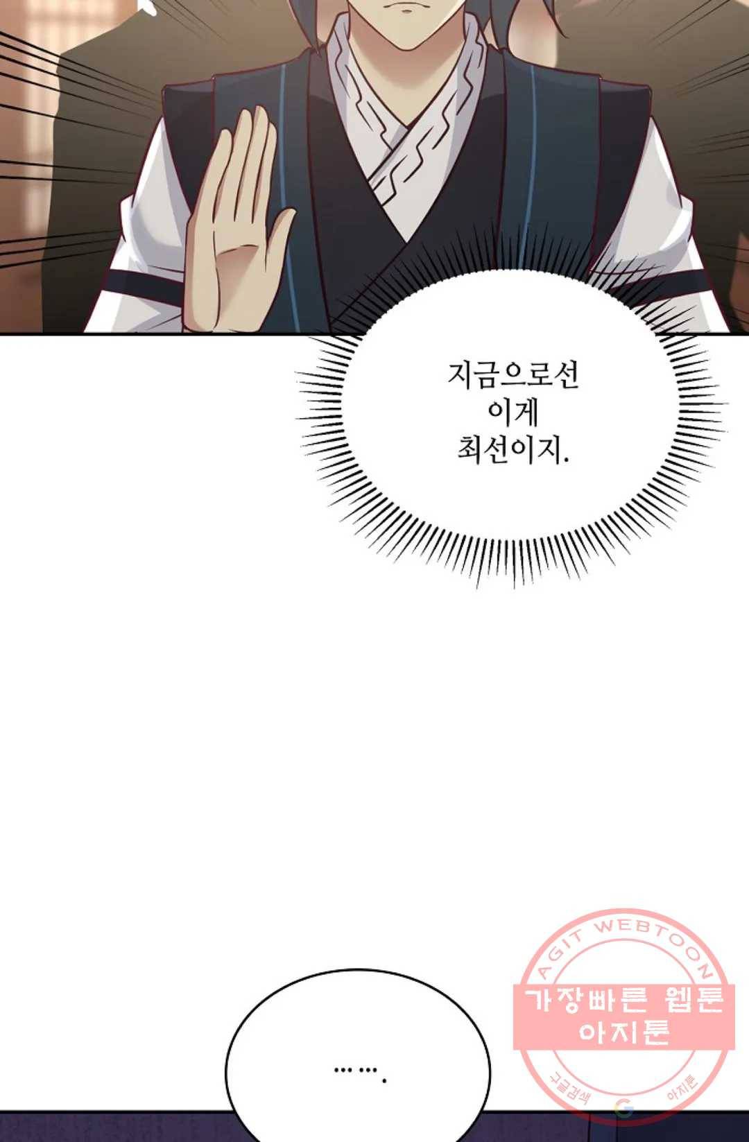무련전봉 529화 35